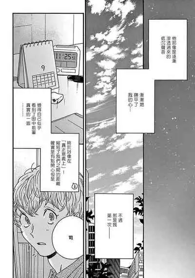 [Thanat] PERFECT FIT Ch. 1-5 [Chinese] [冒险者公会] [Digital] [完结]