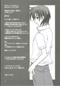 (C68) [PLUM (Kanna)] Abareneko no Shitsukekata 2 (ToHeart2)