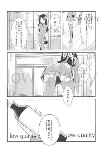 (Super ROOT4to5 2018) [Atama Ohanabatake (Otama)] Nonde Nomarete (Fate/stay night)