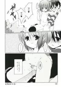 [Sasakura Ayato] Shoujo Ryuu Koufuku Kaku Shu Ron