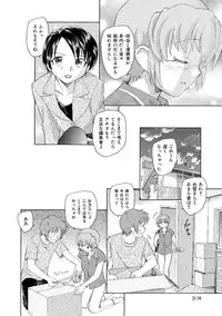 [Unno Hotaru] Alice no futatsu no kao Ge [Digital]