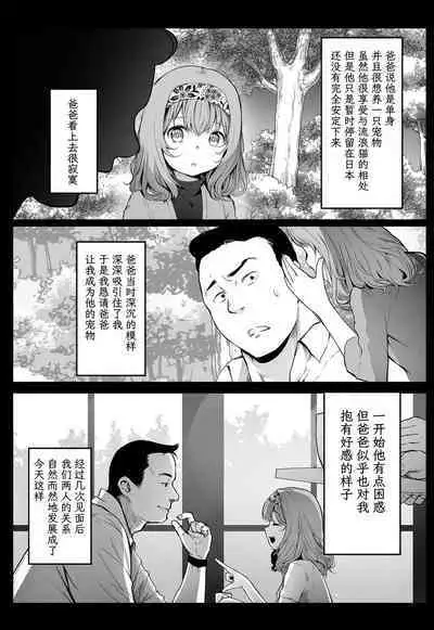 [Kowareta Radio (Herokey)] Enkou Nisshi ~Yuzawa Yukiri no Baai~ [Chinese] [TK个人翻译] [Digital]