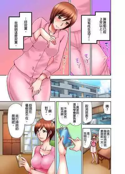 Musume no Sex-Chuu, Bed no Shita ni Kakureta Watashi wa...| 女兒做愛中，躲在床底下的我…