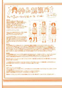 [Yumeno Tanuki] jc-t Haramitai-kei Joshi [Digital]