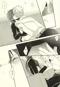 (SC56) [GK (Sasaki Kisara)] will you come with me? (Dramatical Murder)