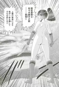 [Kamitou Masaki] Onmitsu Kenshi Miyuki Kenzan!!