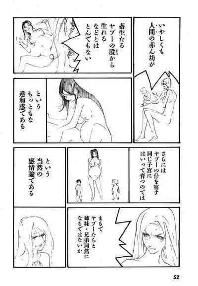 Yapoo the human cattle vol.08