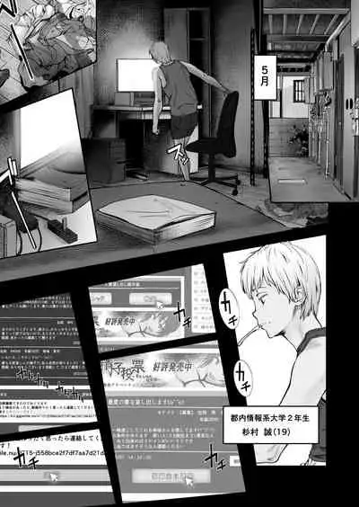 [oilan (Yamada Tarou)] Fuufu to Yavai Yatsura to Gakusei to [Digital]