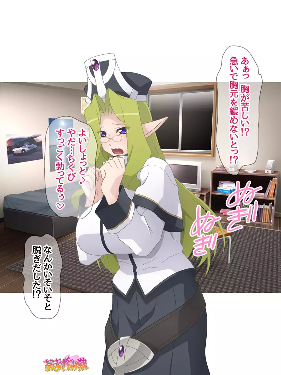 Kukkoro Elf wa Ore no Nakadashi Yome Ch. 1-3