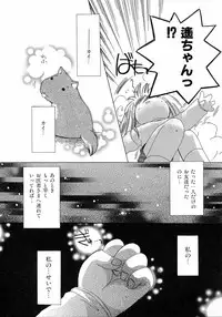 [Kosuge Yuutarou] Chijou no Tenshi