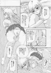 [Uetakano Oike] O-rouge -Zetchou e no Escalation-