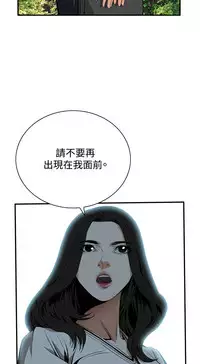 Take a Peek 偷窥 Ch.39~57 [Chinese]中文
