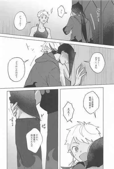 Gaman Dekinai Muri datte!