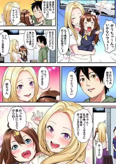 ギャルママとパコパコSEX～人妻の超絶テクにマジイキ絶頂！第1~23話