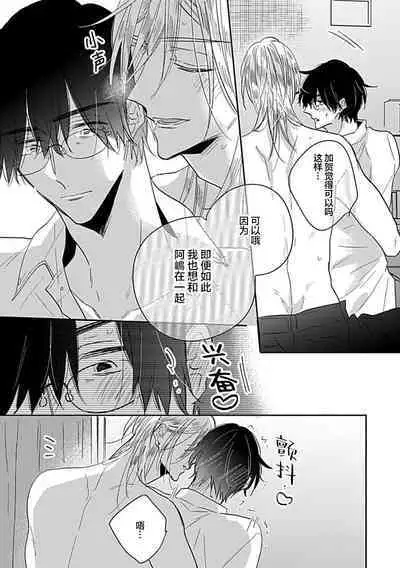 嶋老师太可爱了我忍不住