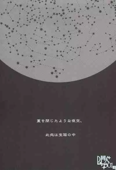 [paseri (tamiko)] precious box (Saint Onii-san)