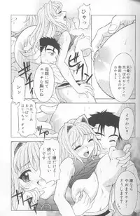 [Kagura Yutakamaru] Jet Combo