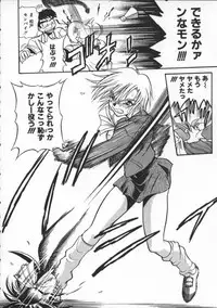 [DISTANCE] Buchou Yori Ai o Komete - Ryoko's Disastrous Days 1