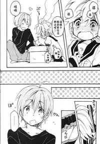 [Hey You! (Non)] Len-kun to Asobou! (VOCALOID) [Chinese] [theoldestcat汉化]