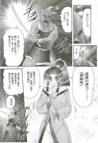 [Kamitou Masaki] Onmitsu Kenshi Miyuki Kenzan!!