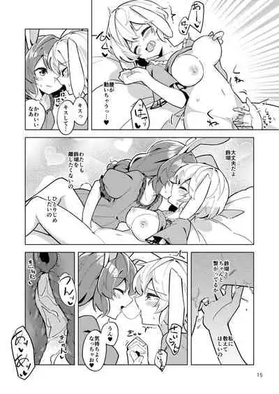 (C96) [Yoake Andon (Couch Potato)] Bittersweet Greenapple 2 (Touhou Project)