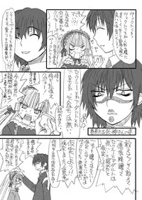 [Power Slide (Uttorikun)] GO-SICKNESS (Gosick) [Digital]