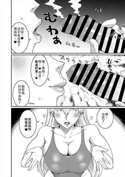 [ParadiseGom (Golgonzola)] Gold Days (Reco Love)[Chinese][茄某人个人汉化] [Digital]