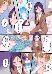 [Mashiro no Hihoukan] Onnayu ni kirikawarimasu! [Digital]