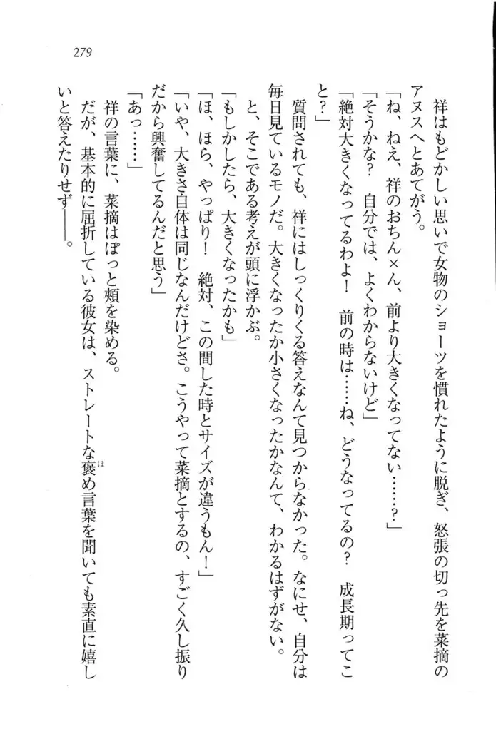 ふたご学園ヘヴン^2