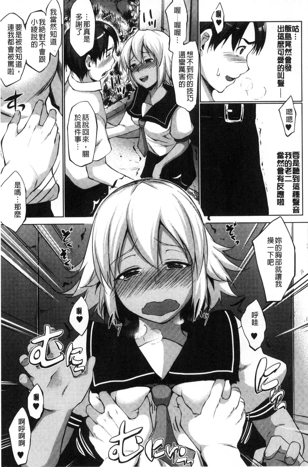 Hentai Seiso M Kanojo | 戀態清純M嗜虐女友