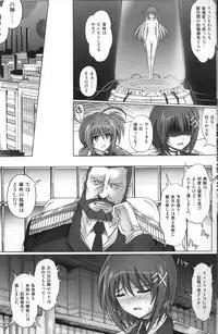 (COMIC1☆6) [Cyclone (Izumi, Reizei)] T-07 HAYATEN 2nd (Mahou Shoujo Lyrical Nanoha)