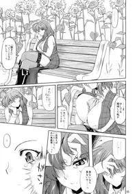 (C77) [04U (Misasagi Task)] Taiyou no Hatakenite Sorekara + Paper (Touhou Project‎)