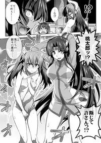 [3E] オニがく!巨乳乱舞 (4) 悪堕ち桃太郎ちゃんが、お友達を無理矢理ヤッちゃう!の巻