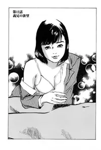 [Hazuki Kaoru] Haiken! Lonely Madame