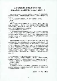 (SC28) [Red Ribbon Revenger (Makoushi)] Hayate no Gotoshi!? (Hayate no Gotoku!)