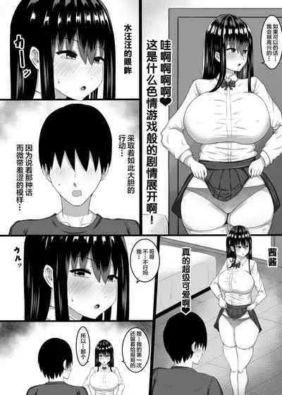 Chiisaikoro asondeageta onnanoko ga... Hnakaradaheto seichousiteita ken