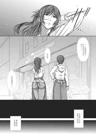 [Airy Socks En] Shoutengai Hitozuma Enjo Baishun [Chinese]