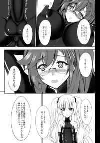 (Futaket 8) [Yume-zakura (Yumemi)] Encounter. (Ano Natsu de Matteru)