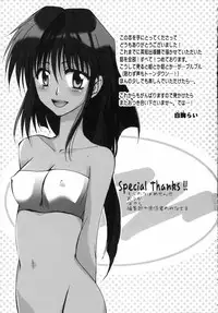 [Shirogoma Rai] Otona Syrup