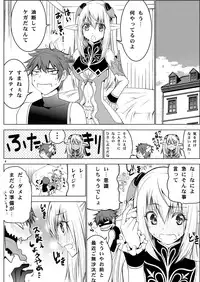 [Donzoko Kashiwa Meshi (Mask the J)] Misty Quest (Shining Force) [Digital]