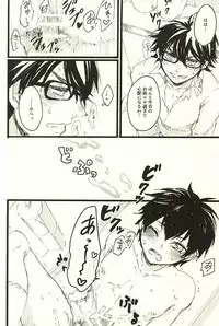 (SPARK10) [Sawamura Sanctuary (Noco)] LOOK ME! (Daiya no Ace)