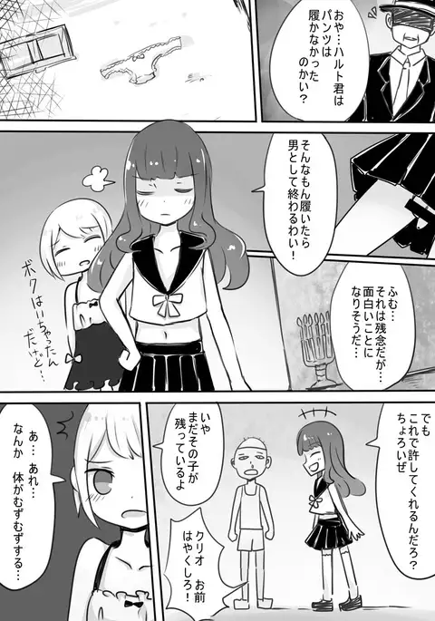 ショタ→女装→女体化