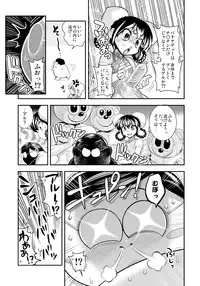 [Tamatsuyada] Henshin!? Sukekomassu!! Soushuuhen [Digital]