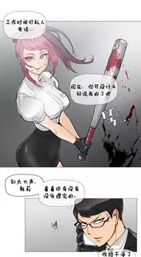 HouseHold Affairs 【卞赤鲤个人汉化】1~29话（持续更新中）