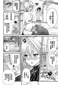 [Gentsuki] Henai Heroism [Chinese] [無邪気漢化組X无毒汉化组]