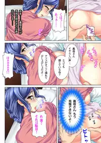 [ANIM×No Limit] Itsu made mo Musuko no Mama ja Irarenai! 2 [Digital]