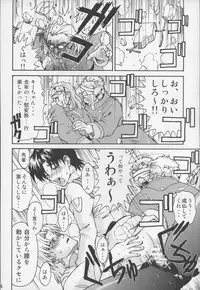 (C70) [TENGU NO TSUZURA (Kuro Tengu)] THE TOWERING INFERNO (Neon Genesis Evangelion)