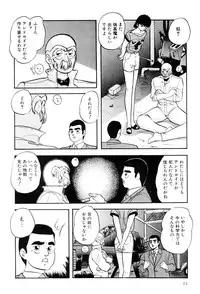 [Kazusa Shima] Power Doll vol.1