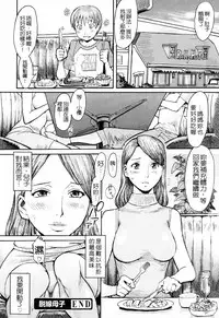 [Kuroiwa Menou] SPILT MILK [Chinese] [老唐漢化]