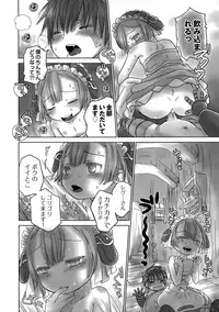 (C93) [YANCHA CLUB (DOUSAI)] Seeker Camp de Omotenashi (Made in Abyss)